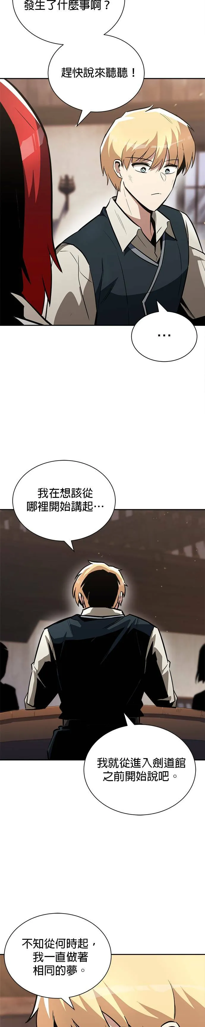第57话 第35页
