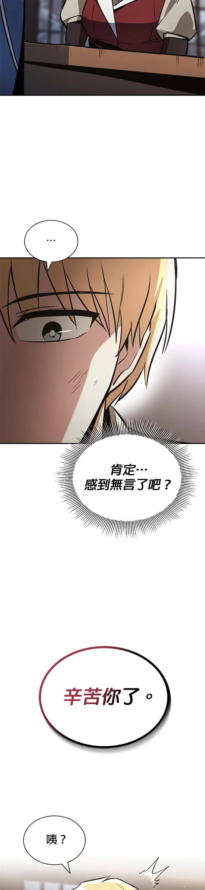 第57话 第38页