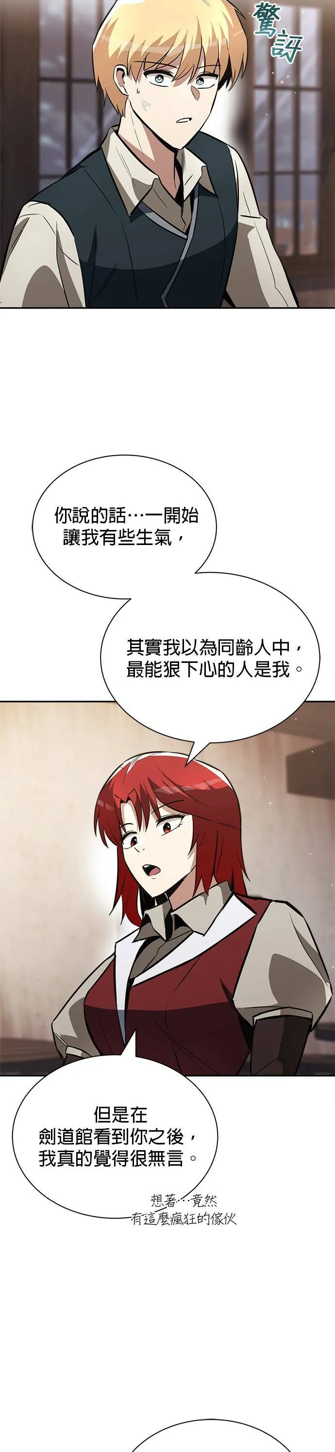第57话 第39页