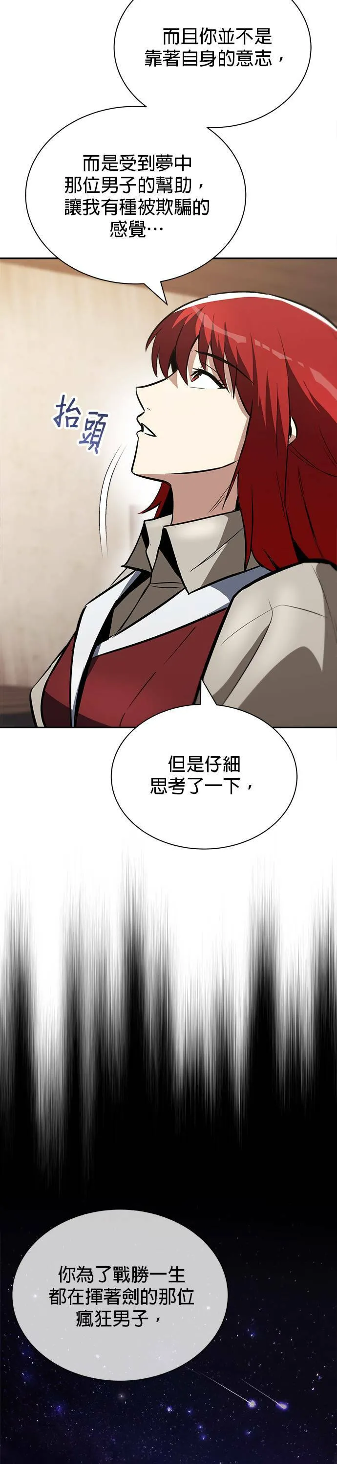 第57话 第40页