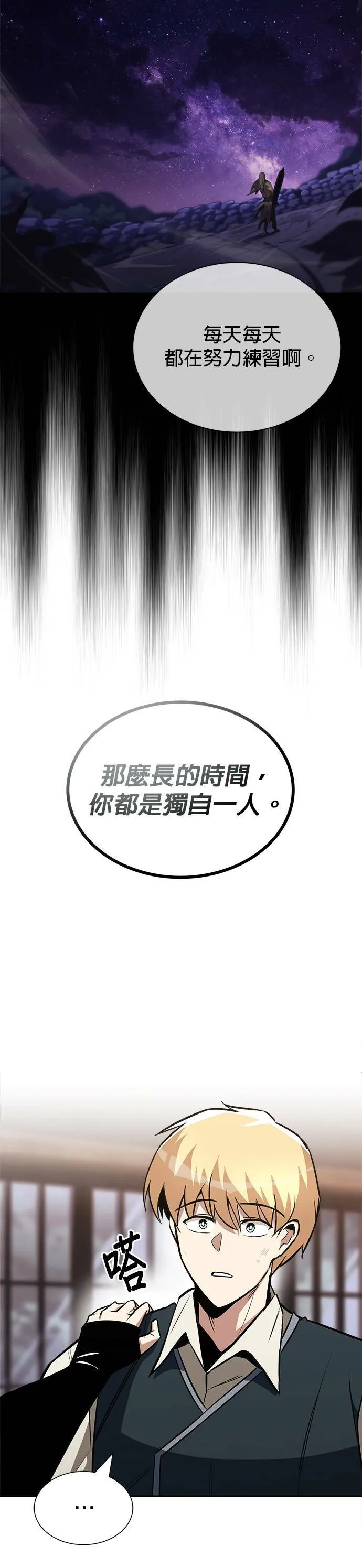 第57话 第41页