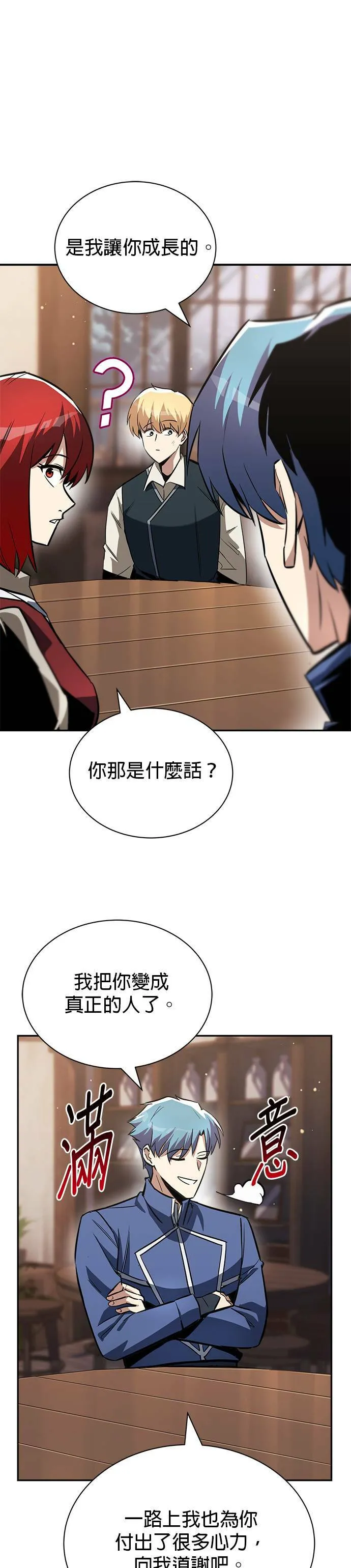 第57话 第45页