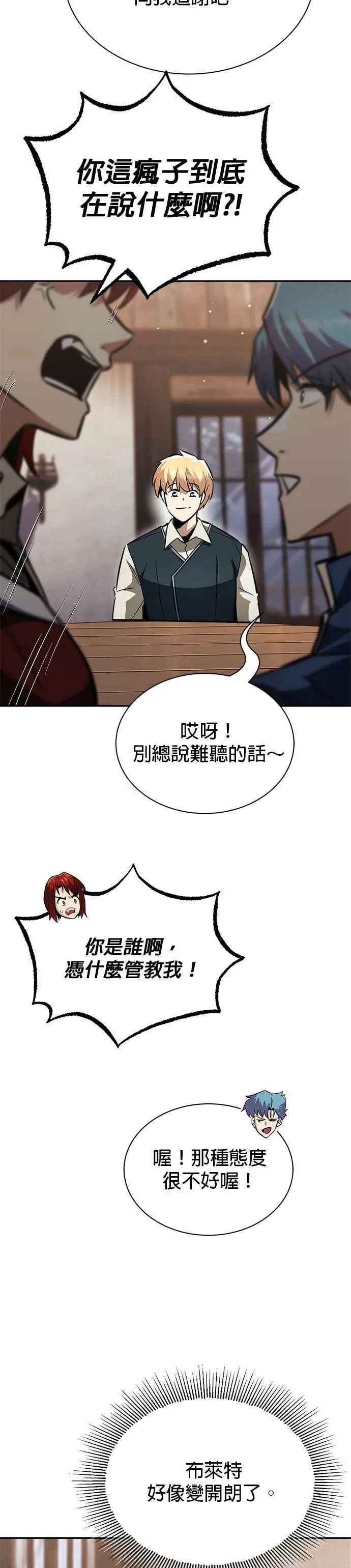 第57话 第46页