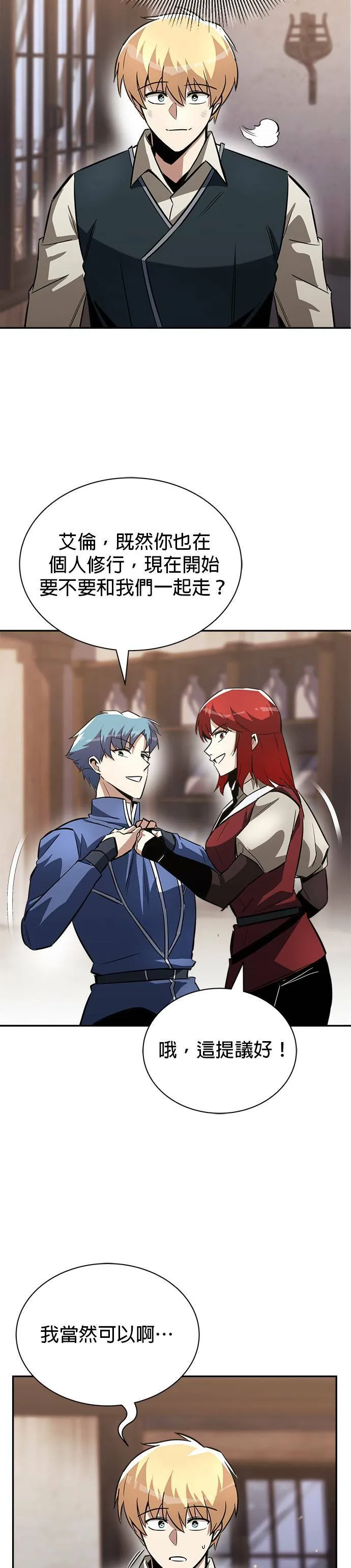 第57话 第47页