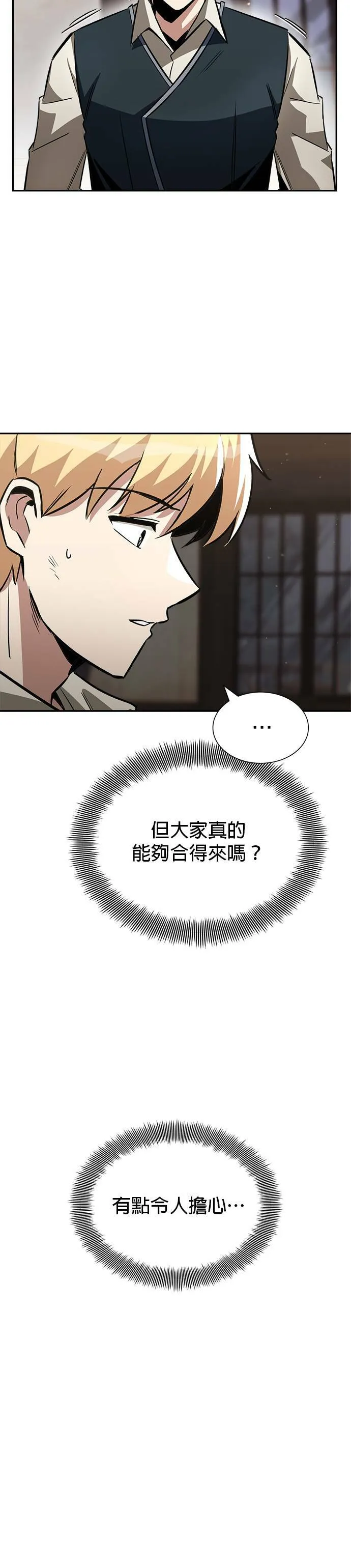 第57话 第48页