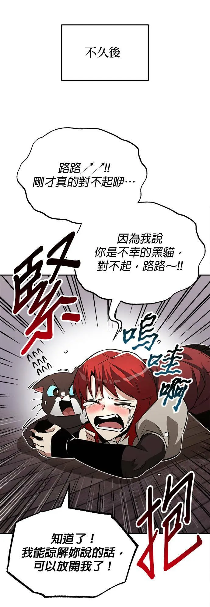 第57话 第51页