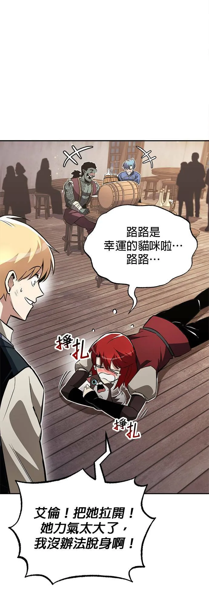 第57话 第52页