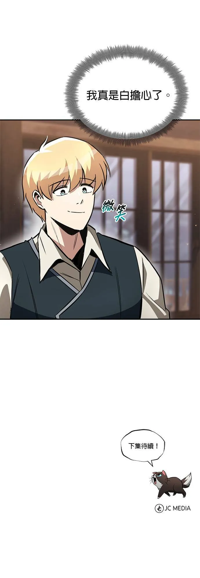 第57话 第53页