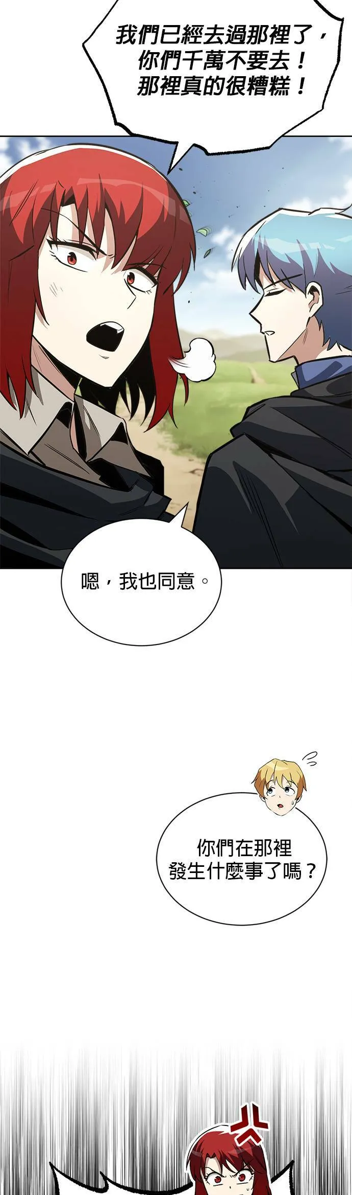 第58话 第2页