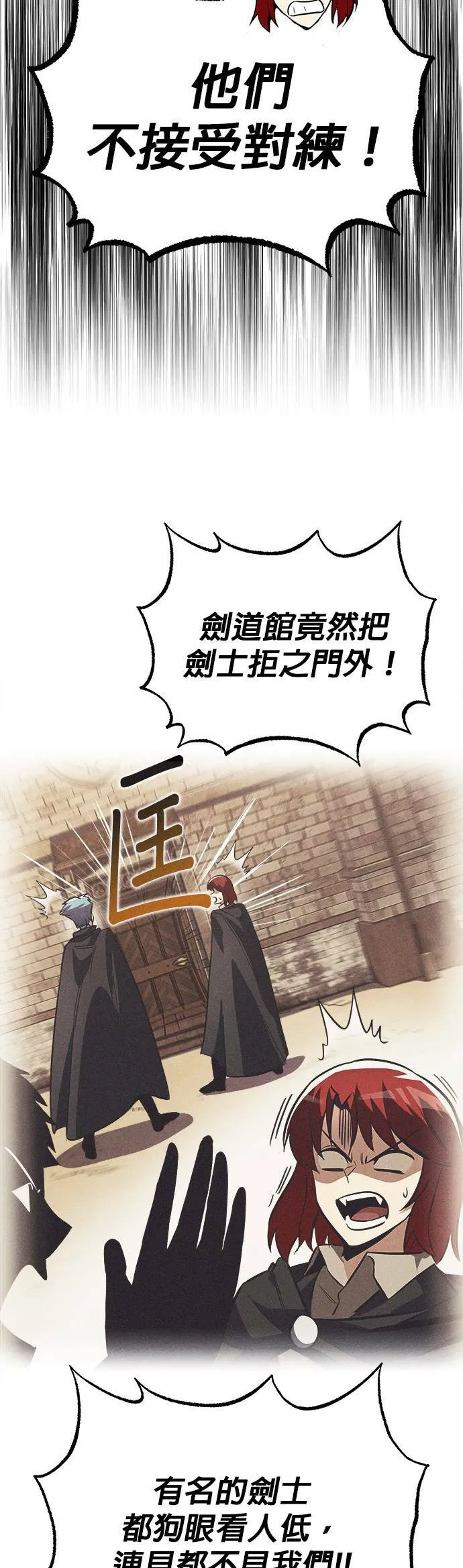 第58话 第3页