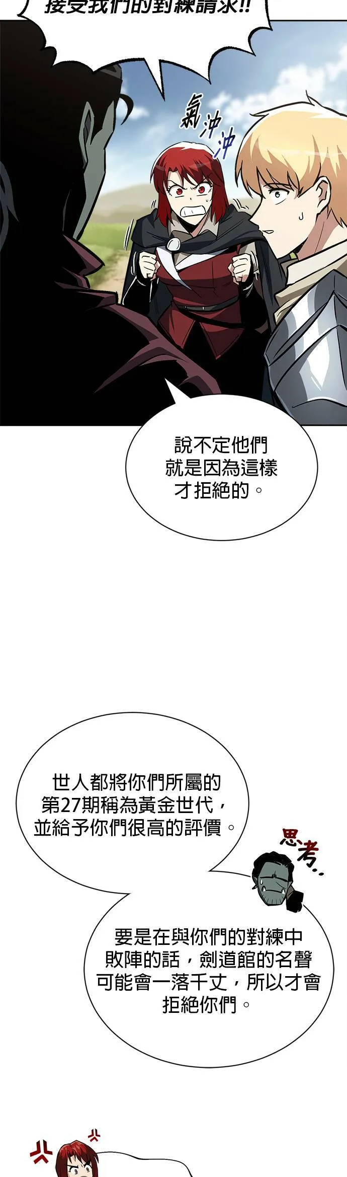 第58话 第5页