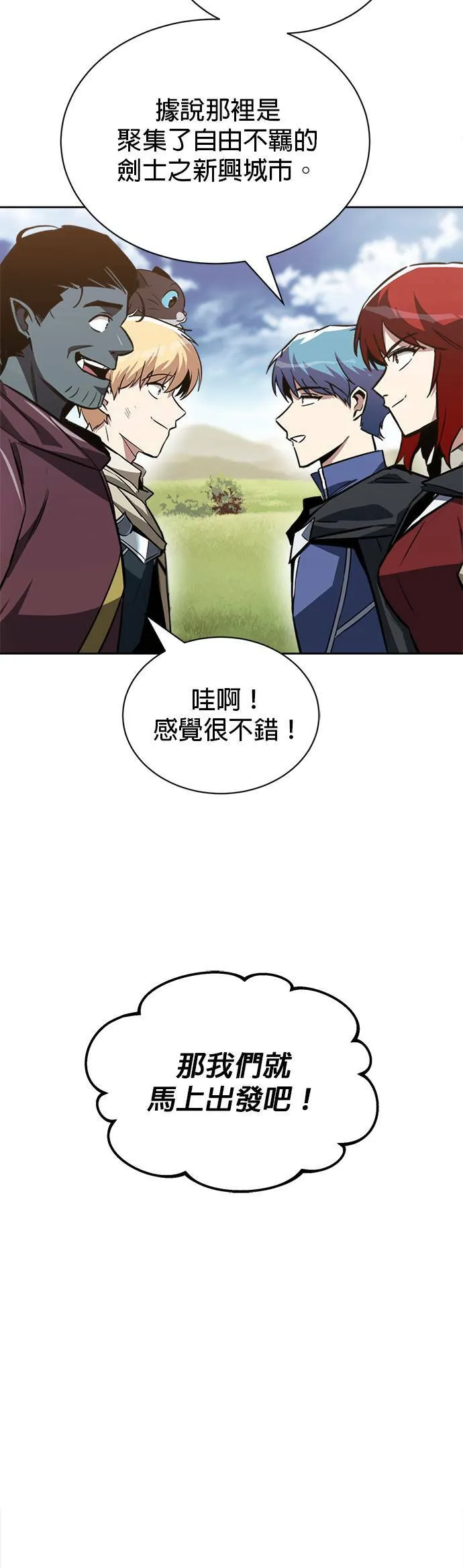 第58话 第7页
