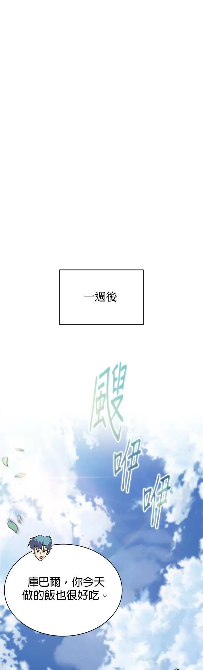 第58话 第8页