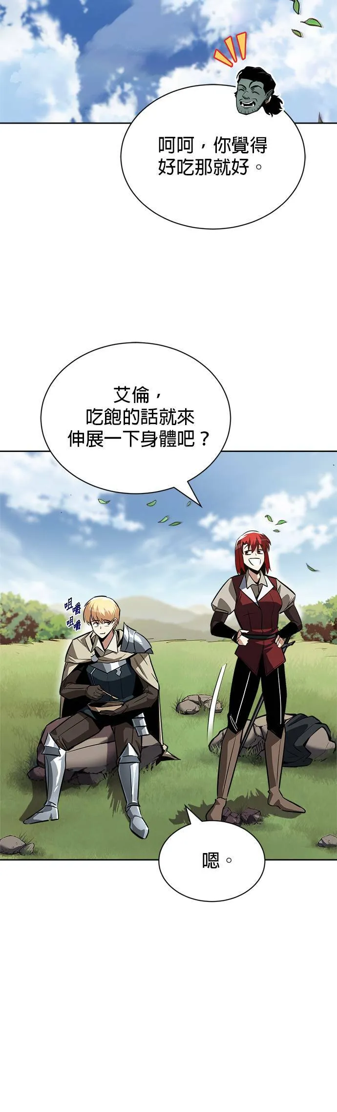 第58话 第9页
