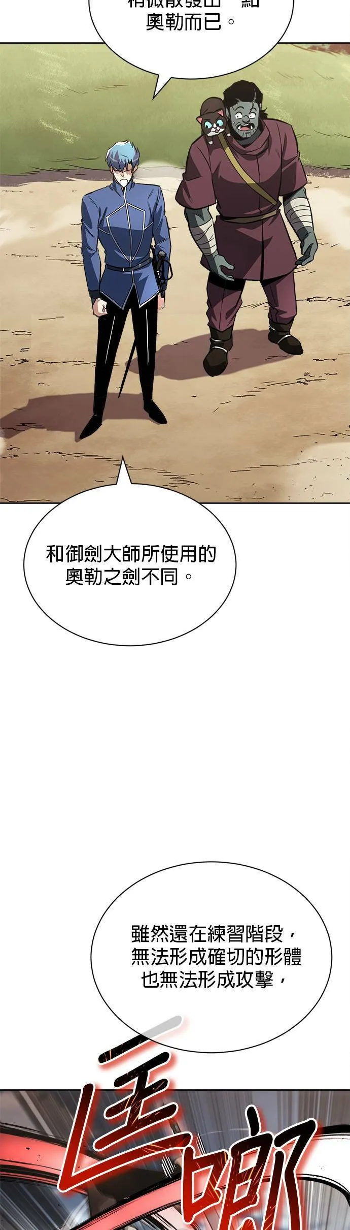 第58话 第14页