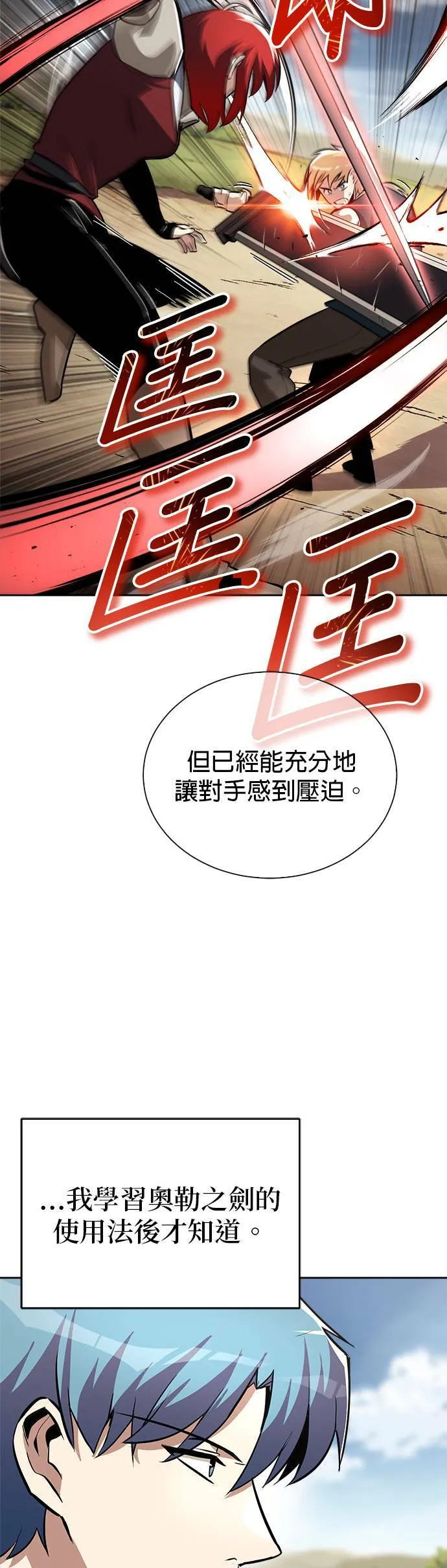 第58话 第15页