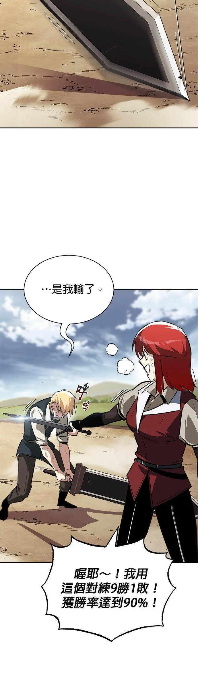 第58话 第19页