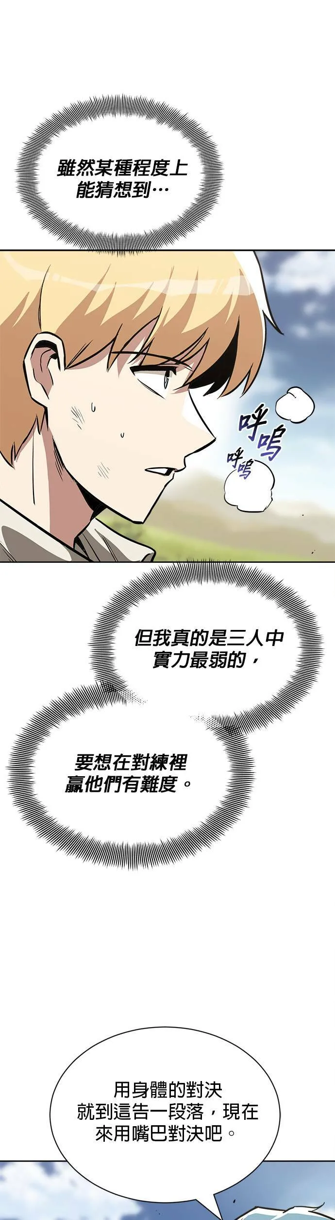 第58话 第20页