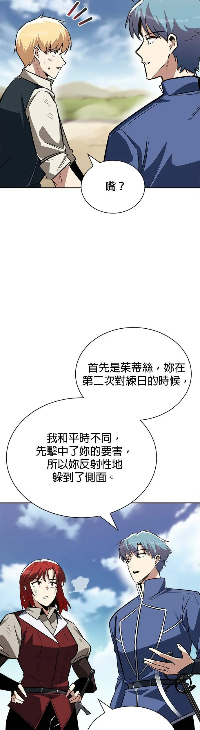 第58话 第21页