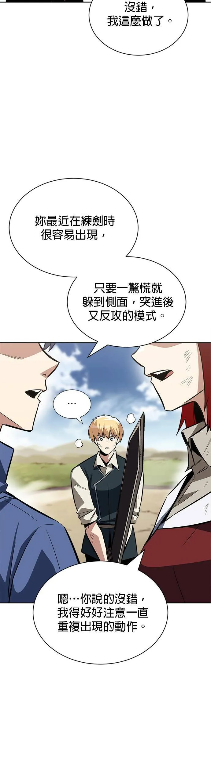 第58话 第22页