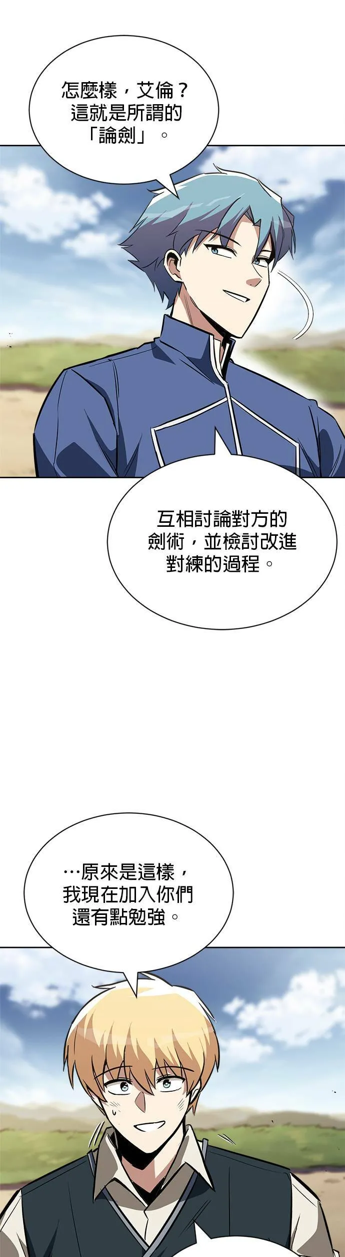 第58话 第23页