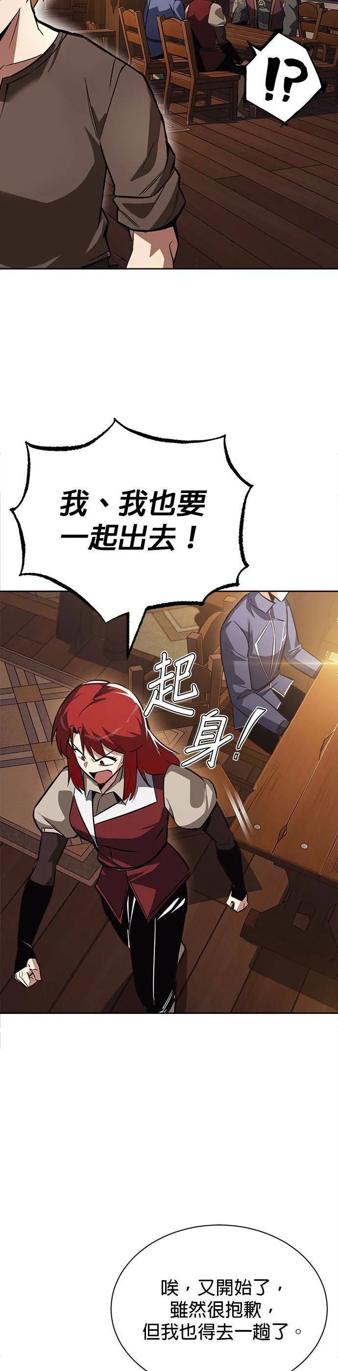 第58话 第26页