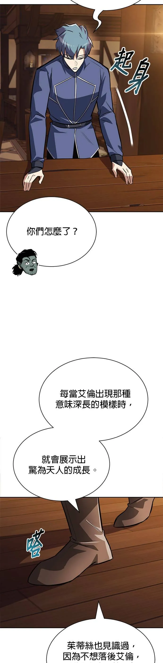 第58话 第27页