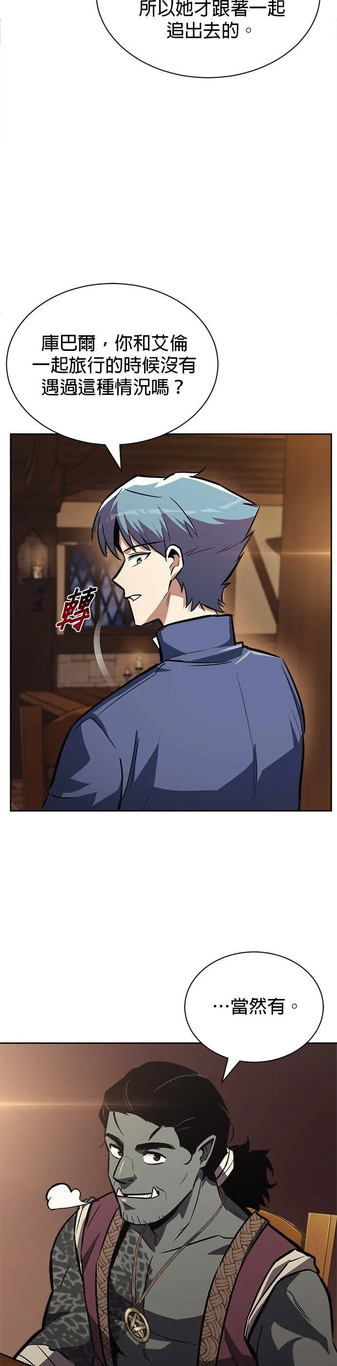 第58话 第28页