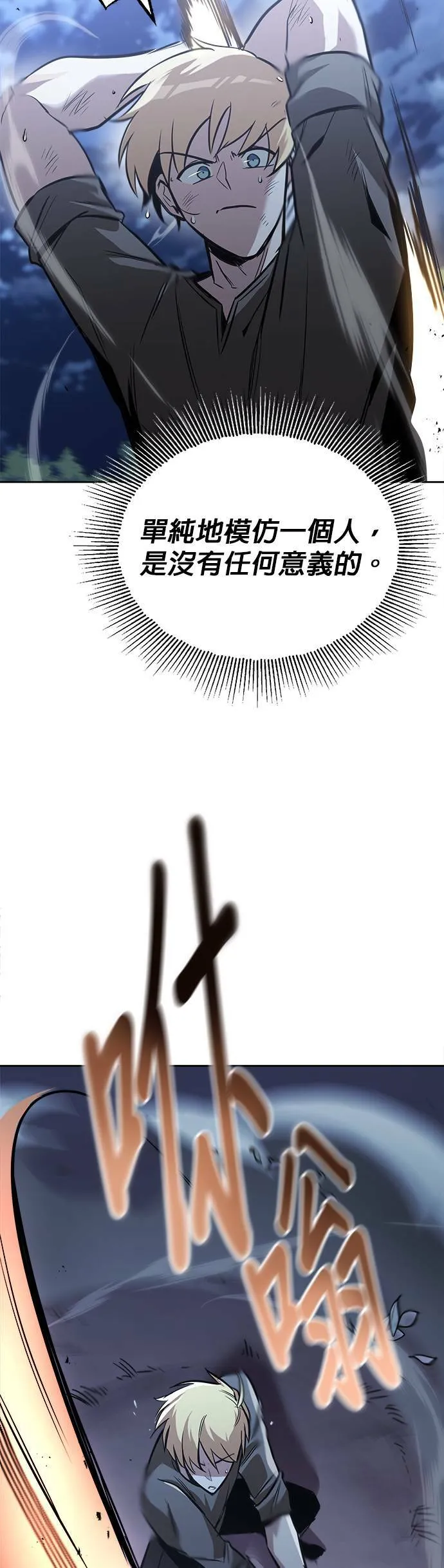 第58话 第31页