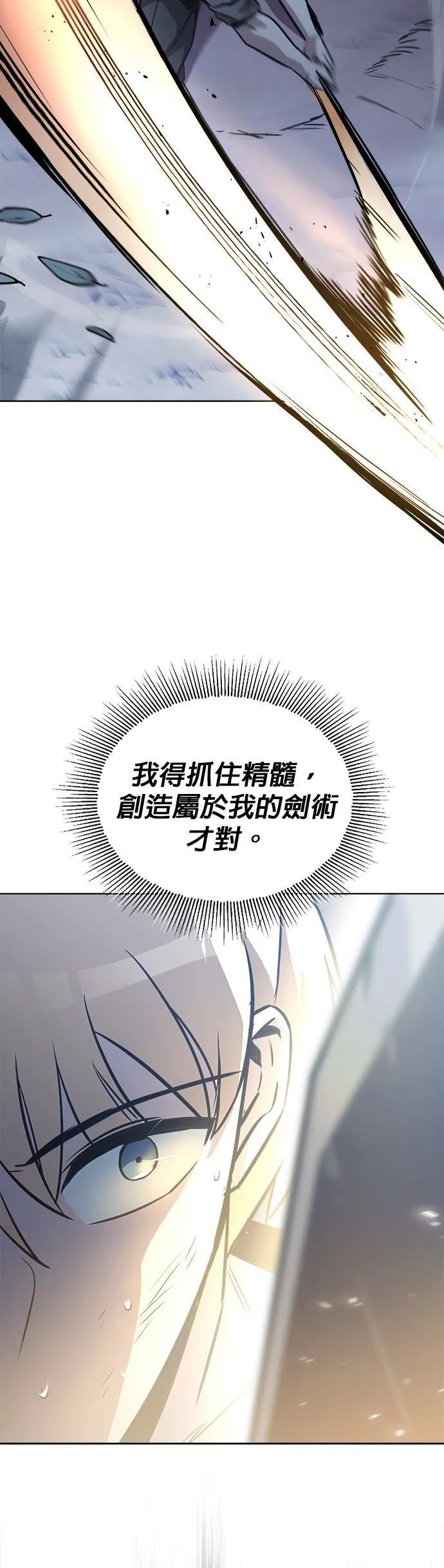 第58话 第32页