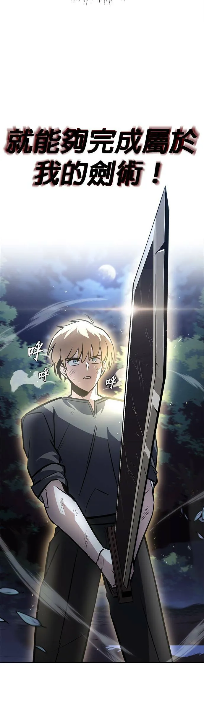 第58话 第36页