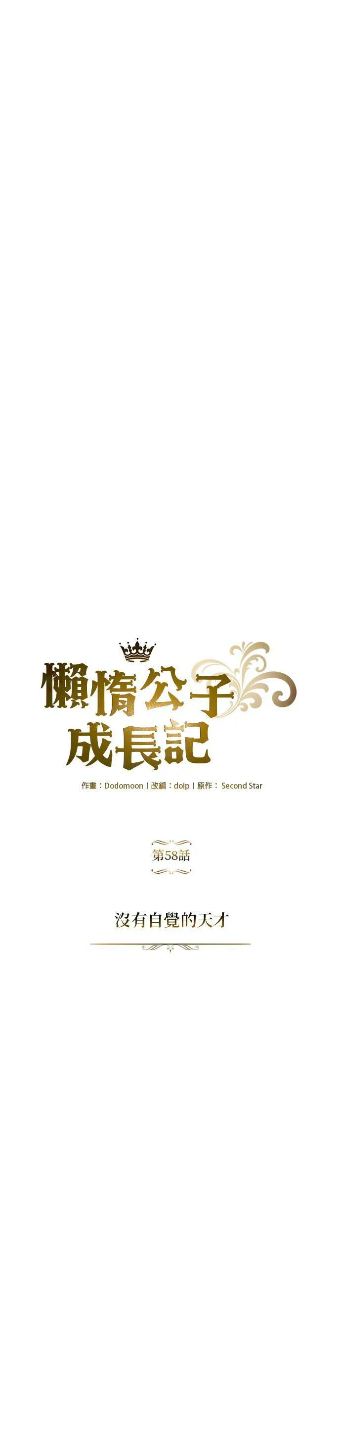 第58话 第37页