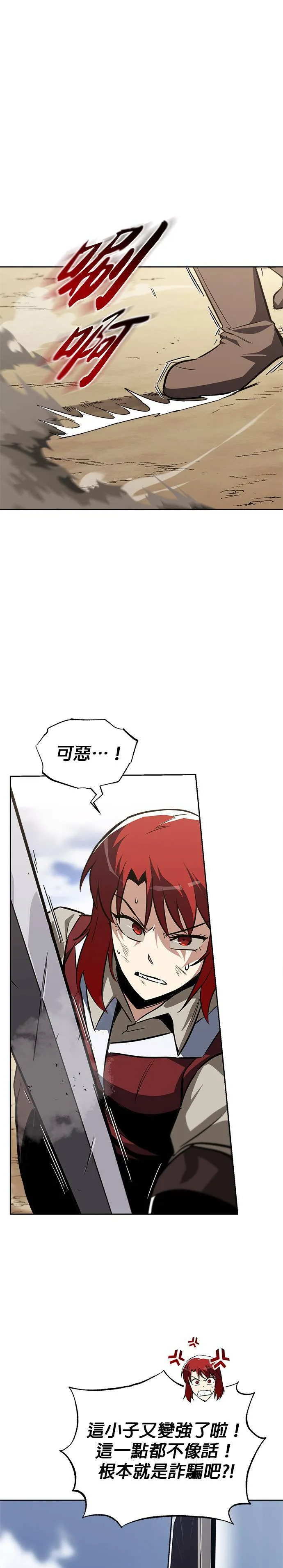 第58话 第38页