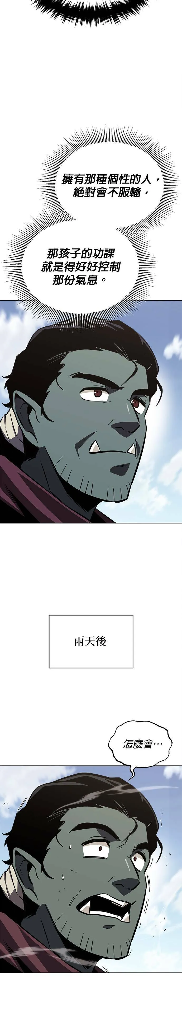 第58话 第41页