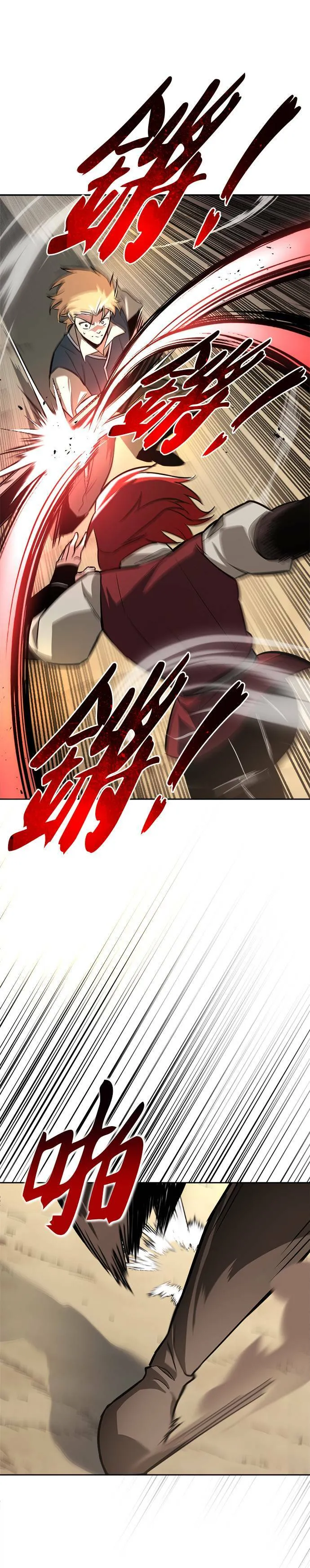 第58话 第42页