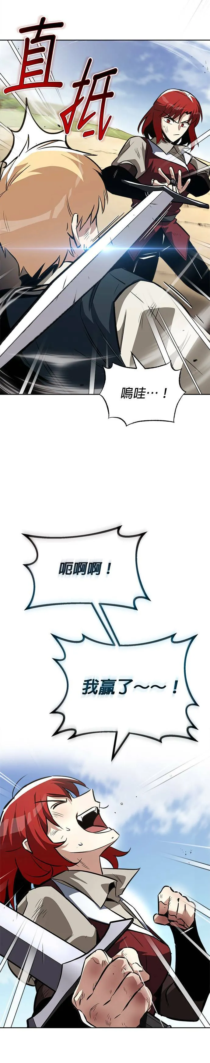 第58话 第43页