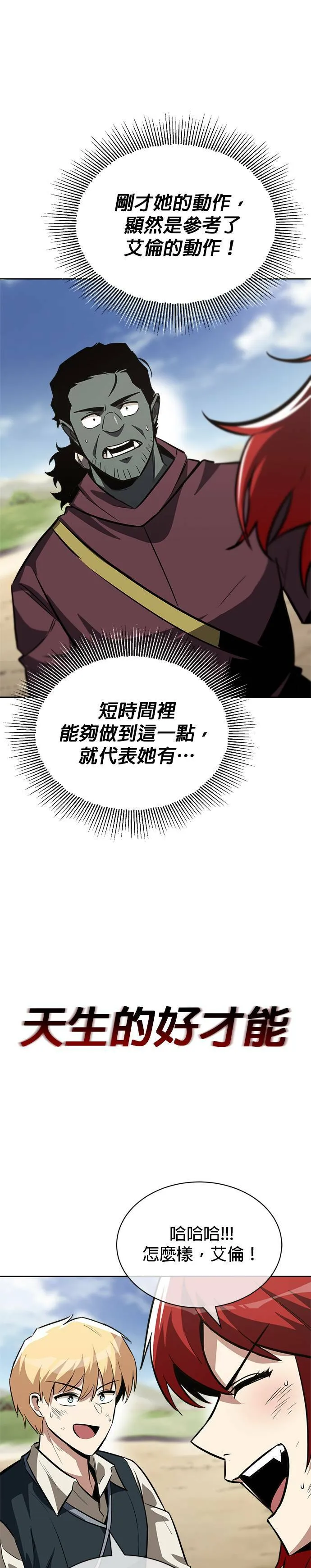 第58话 第44页