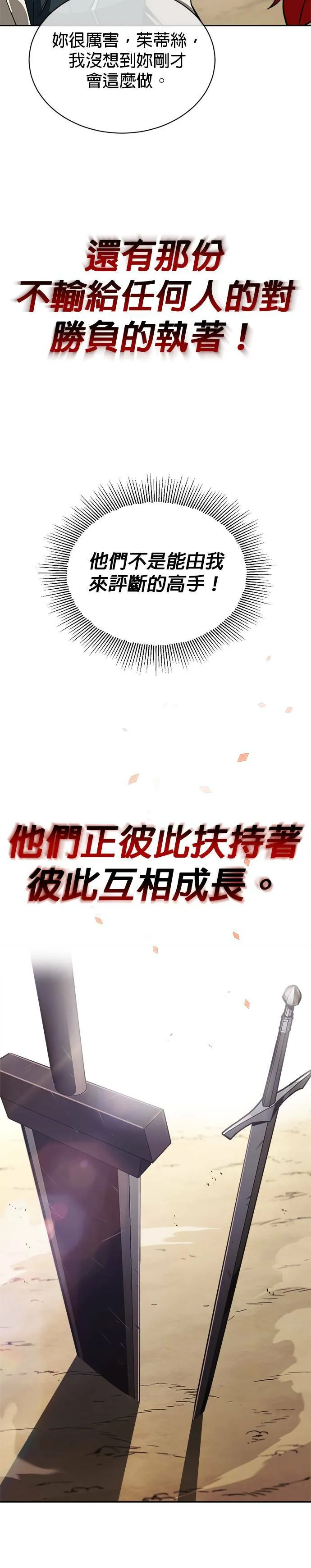 第58话 第45页