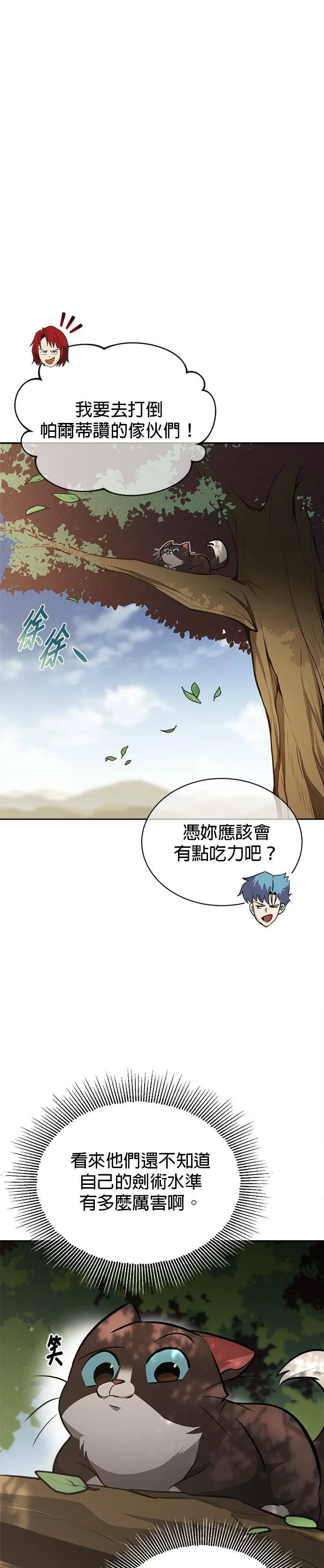 第58话 第46页
