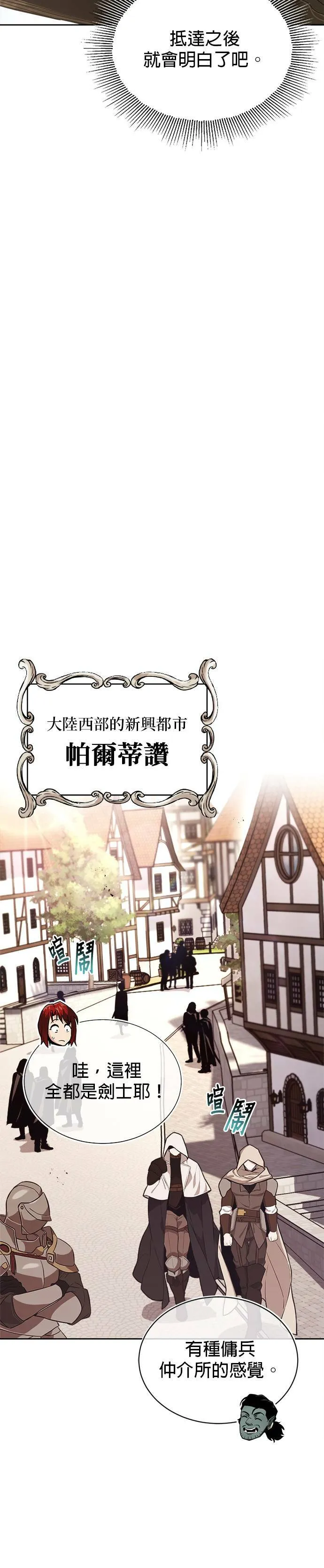 第58话 第47页