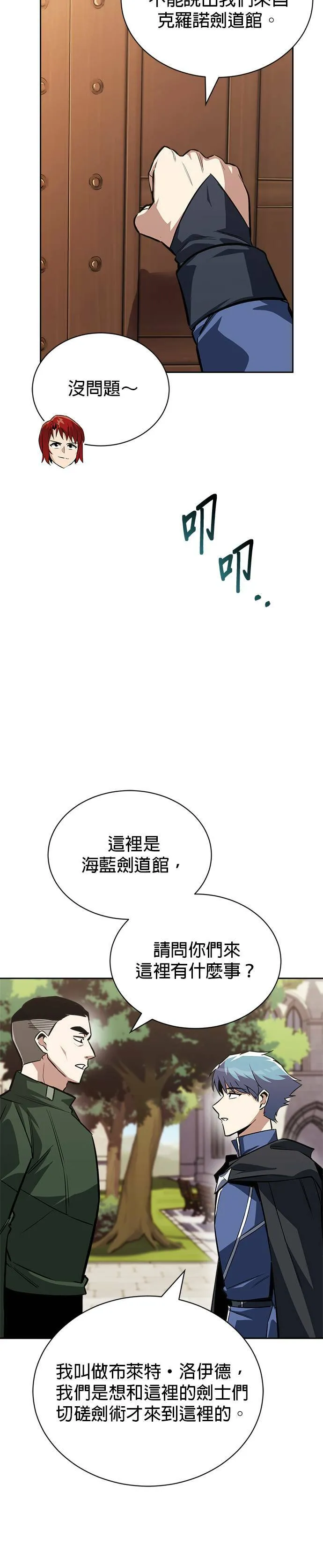 第58话 第49页