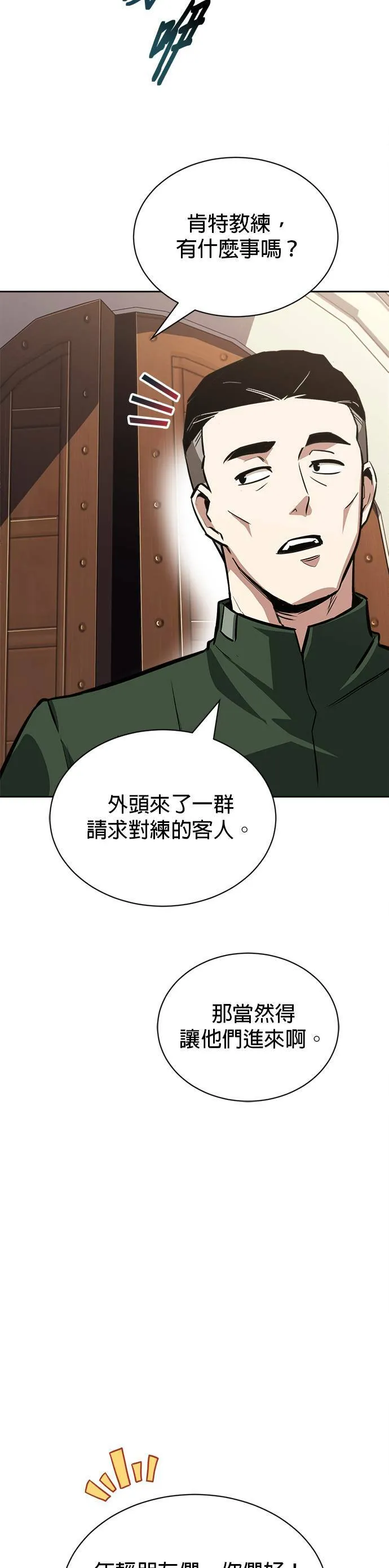 第58话 第51页