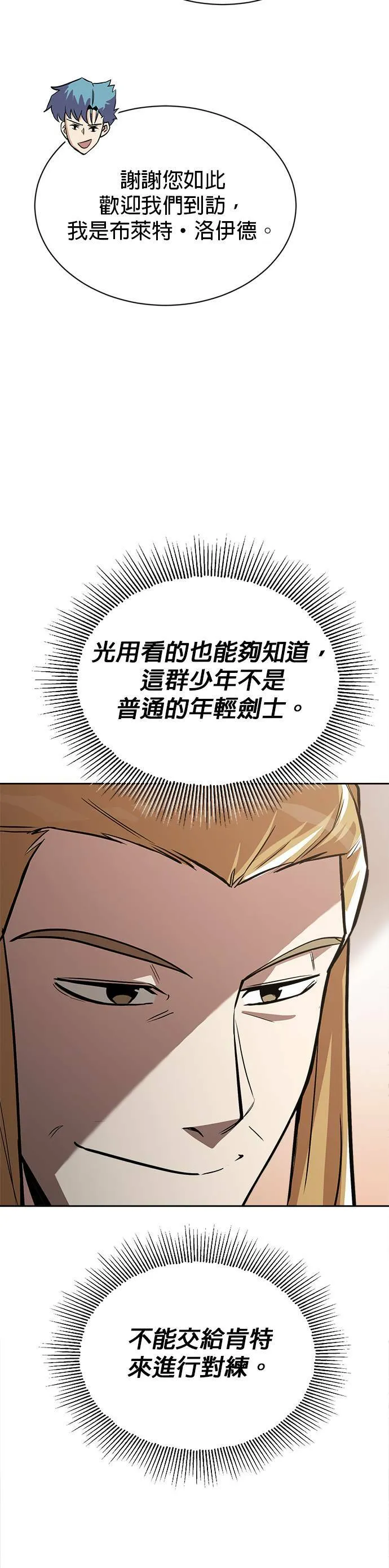 第58话 第53页