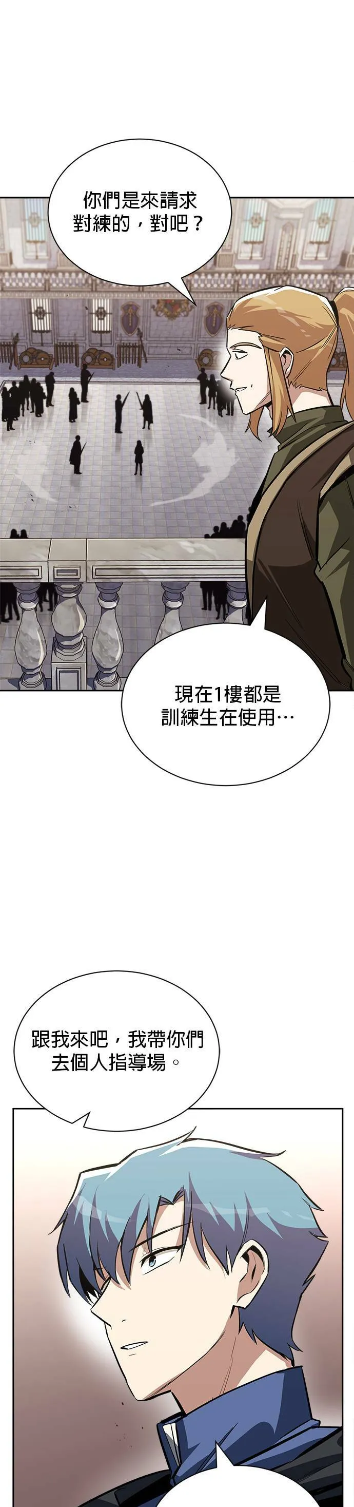 第58话 第54页