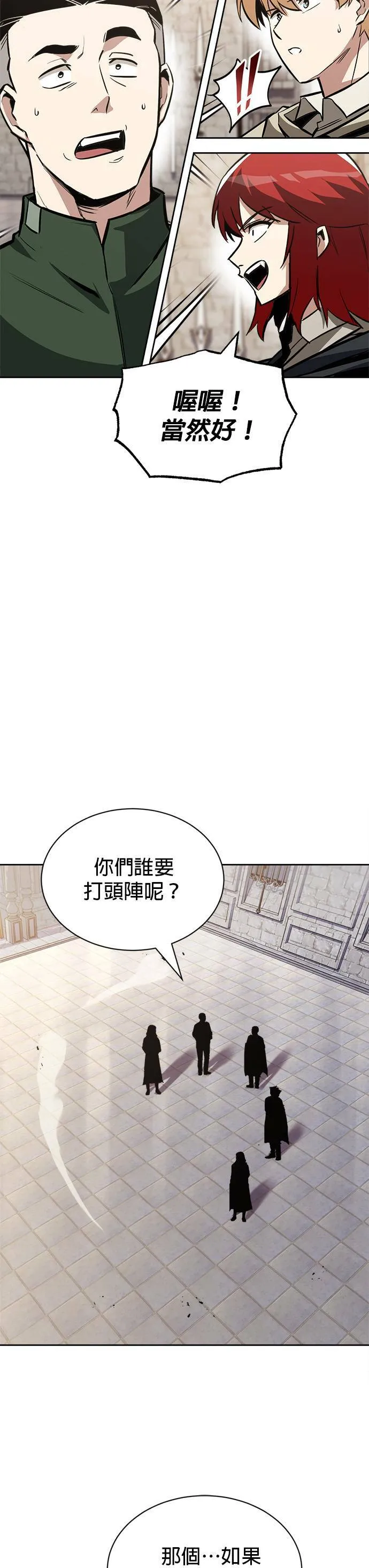 第58话 第56页