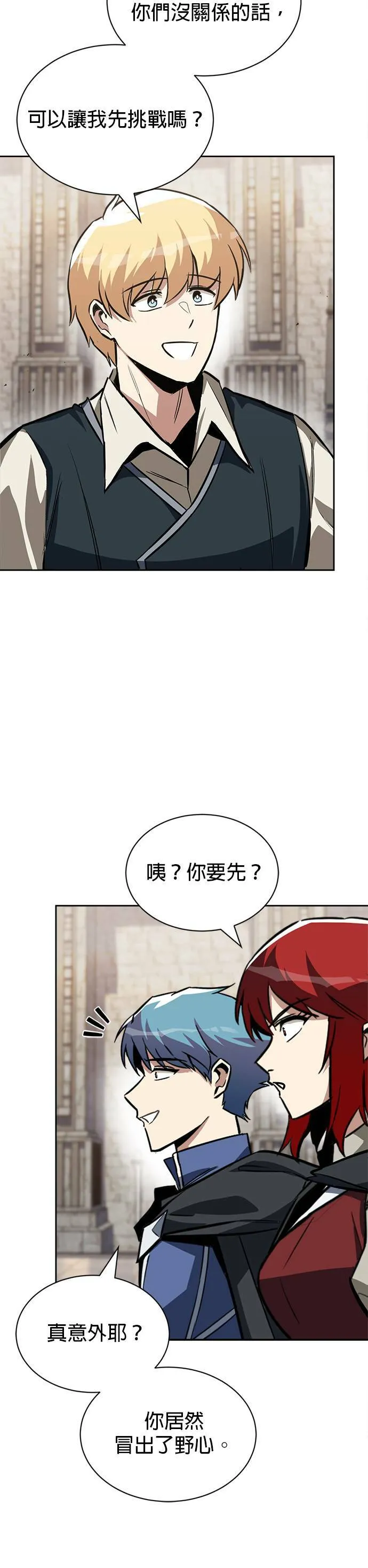 第58话 第57页