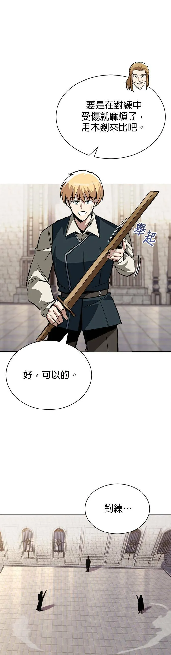 第58话 第58页