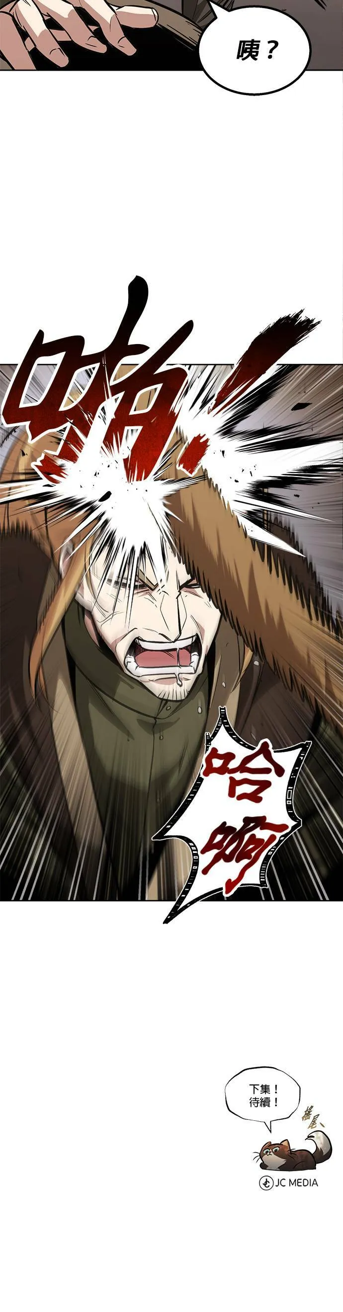 第58话 第61页