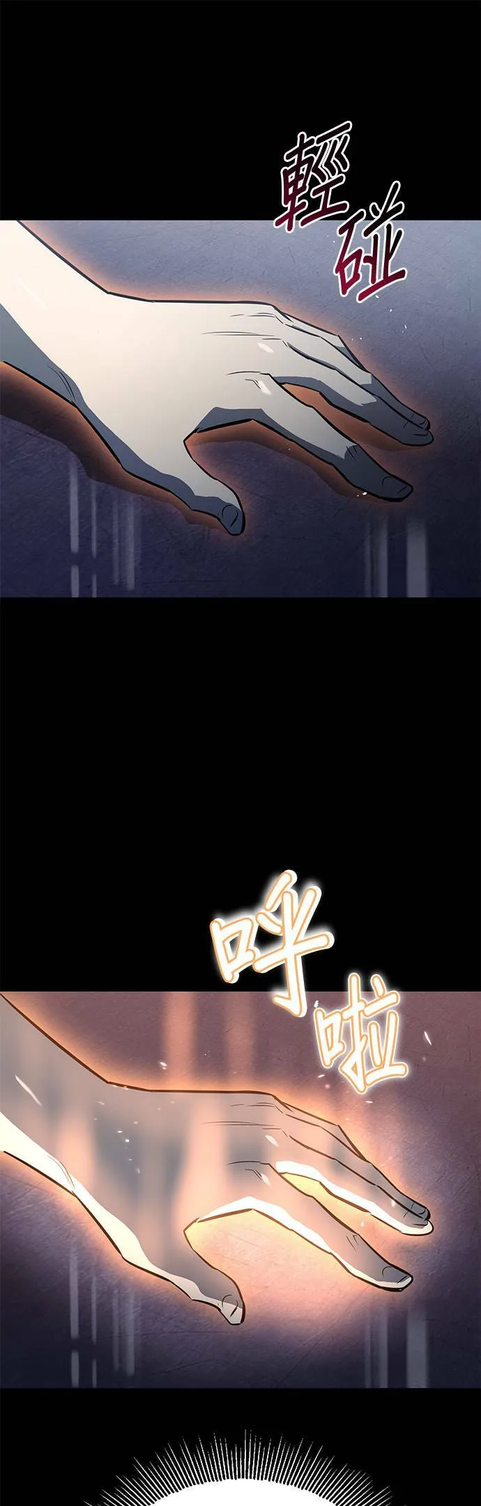 第56话 第7页