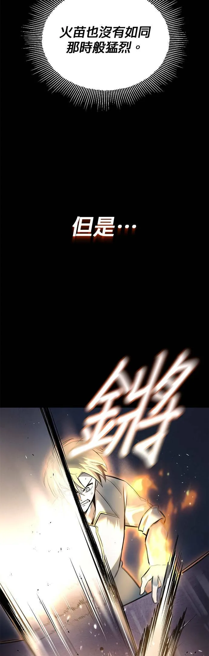 第56话 第8页
